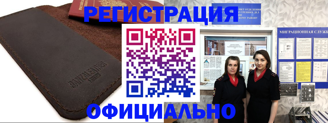 прописка иностранных граждан в Вологодской области