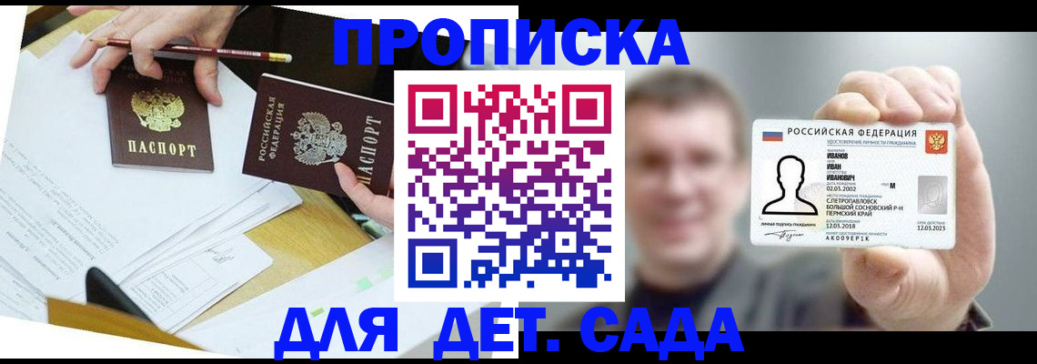 пропишу в квартире в Вологодской области