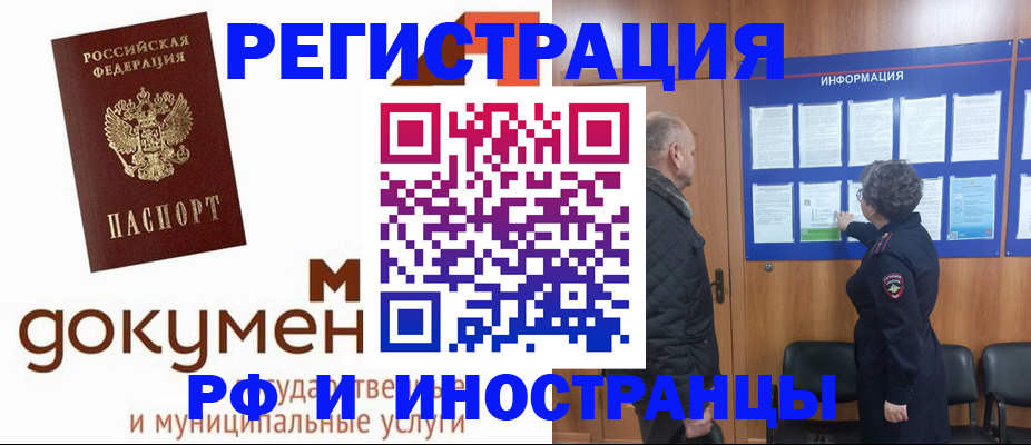 временная регистрация поиск в Вологодской области
