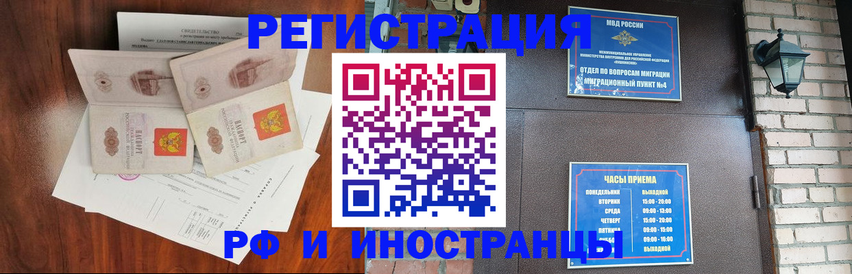 прописка в квартире в Вологодской области